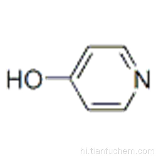 4-हाइड्रॉक्सीप्रिडीन कैस 626-64-2